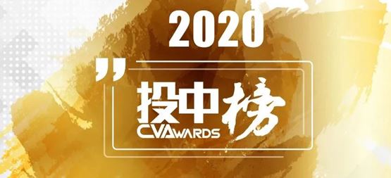 「合創(chuàng)資本」榮獲投中2020年度“中國最佳創(chuàng)業(yè)投資機構(gòu)TOP100”等多項榮譽